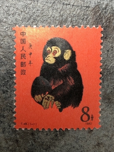 「中国切手の最高峰 赤猿をお買取りしました！」