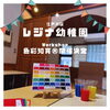「色彩×知育【モンテッソーリ幼稚園】レジナ幼稚園で色彩知育🄬開催します【江戸川区ベビー・こども色彩知育教室小岩クラス 野口絵理】」