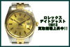 ロレックス デイトジャスト 16013「ロレックス デイトジャスト 16013の買取価格上昇中!!」