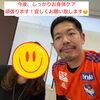 お身体ケアお任せください！「ありがとうございました😆【新潟市東区 整体 姿勢 骨盤矯正 アロマ リラクゼーション ドライヘッドスパ 足つぼ 近くの整体院】」
