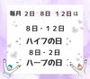 「2月のハイフ・ハーブの日はこちら👇《特典付き》💆‍♀️✨【 福井 / 福井エステ / 福井ハーブピーリング / 福井ハイフ / 美肌 / 小顔  】」