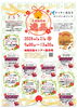「1月21日開催のゆうすい朝市 中止のお知らせ！」