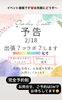「一日限りのコラボイベント」