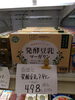 発酵豆乳マーガリン「こんな商品あります「阪急桂駅西口徒歩3分食品スーパー」」