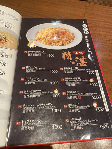 近江市場 2階にある中華です。美味しいです。「今日は、茨城-つくばで探偵です。浮気調査です。創業平成7年,調査の青葉グループ 群馬-高崎・前橋 茨城-つくば・土浦 探偵歴14年、女性探偵が代表の be-スマイル女性探偵社』」