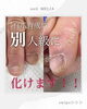 「別人級の変化【福井/自爪育成/ネイルサロン】」