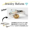 ジュエリーリフォーム「２点の色石とダイヤモンド１点を組み合わせて１本の指輪にリフォーム！！」