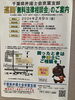 「『無料法律相談会』」