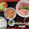 魚沼といえば生モツ😆美の屋さんでホルモンミックス定食ランチ堪能！
