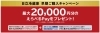 日立冷蔵庫 早期ご購入キャンペーン | 株式会社 米澤電気商会のニュース | まいぷれ[黒部・入善・朝日]