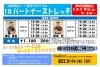 柔らかくするなら…これ！「汗を流す、身体を癒す…【京都市南区・京都テルサ・ジム・プール・こども・駐車場完備】」
