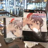 【激レア！】serial experiments lain Playstation用ゲームソフトとオフィシャルガイドブックを買取りました！　【質屋の中島】