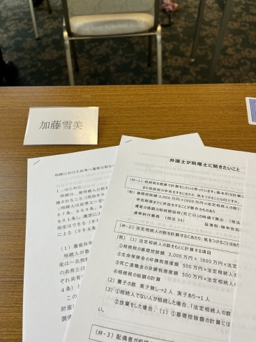 「日本女性法律家協会との合同研修会」