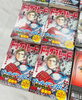 「舞台は北海道！野田サトル先生コミック最新作発売！」
