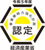 「経済産業省より、事業継続力強化計画の認定をいただきました！」