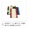 「ものづくりフェア【ワークショップ武居畳店】」