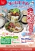 「うなぎ処 照葉　冬のおすすめ『鰻鍋定食』好評提供中！」