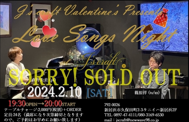 「今日2/10(土)は20:00から“Valentine’s Love Songs Night”開催！！」