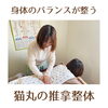 「「フラつきが落ち着きました！」お客さまの嬉しいご感想(=^ェ^=) 氣功・整体・リーディング・ヒーリング」