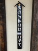 「店休日のお知らせ」