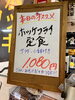 数量限定です！「ホッケフライおすすめです」