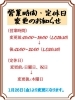 あおい（8/11〜16迄発送休み）様　10点 計算例］最短お届け日（及び発送日）の配送日起点と発送日起点の