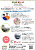 「第3回LOVESAIJOポイントフェスタ出展者募集中！」