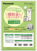 エコキュート補助金始まります！「エコキュート補助金」