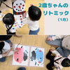 元気いっぱい、笑顔あふれる2歳ちゃんのリトミック!「笑顔いっぱい♪2歳ちゃんの英語リトミック!京都市南区&下京区のピアノ音楽教室【ピアノ・リトミック・英語リトミック・ベビーリトミック】」