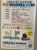 「『無料法律相談会（浦安市）』」