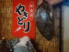 長崎佐世保で揚がった寒平目「寒平目」