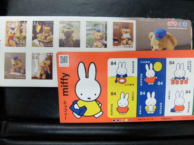 84円シール切手買取り例「切手のお買取りならお任せください。シール切手お買取りしました→販売中」