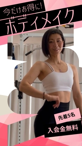 残り3名様です🙏「40代女性の効果的なダイエット🔥」