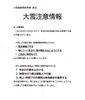 「1月23日（火）」