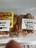 割引き「お惣菜火曜日割引き開催中」