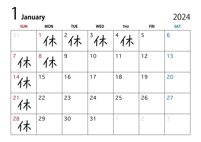 「1月営業カレンダー」