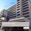 「販売物件情報/滋賀県/守山市/守山/リノベーション/リフォーム/中古マンション/中古物件/」