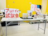 「プロテインの販売、試飲の再開のお知らせ」