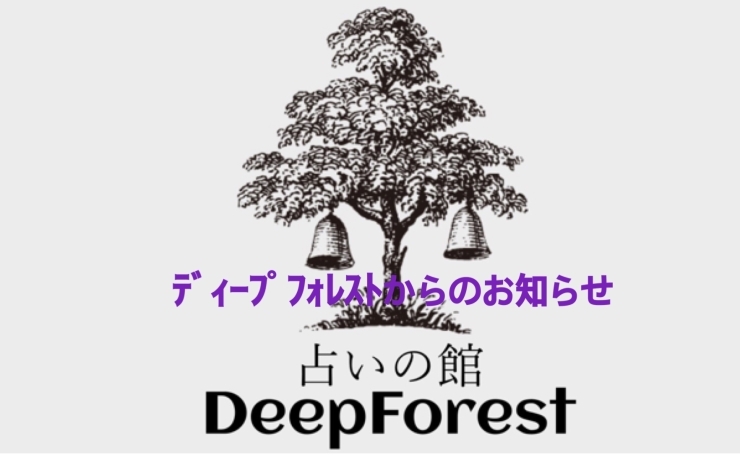 テレビでの占い「東海テレビ出演のお知らせ【当たる占いで人気・人生相談・人間関係・恋愛・結婚・仕事・進路・転機・家族との問題・曖昧な悩み・１０分1,100円から・19時以降OK・タロット・四柱推命】」