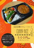 【当店自慢のカレーライス】明日、市役所で販売です「25日明日、11時半から小樽市役所で販売‼︎【当店自慢のカレーライス】 / 小樽就労継続支援事業所B型らしくワーク」