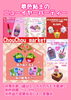「ChouChou market vol.1へ出店します♡」