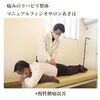 「腰痛改善で雪かきを安全に！【理学療法士のリハビリ整体@新潟市秋葉区】」