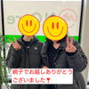 親子でご来院、ありがとうございます！「ありがとうございました😄【新潟市東区 整体 姿勢 骨盤矯正 アロマ リラクゼーション ドライヘッドスパ 足つぼ 近くの整体院】」