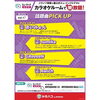 「joysound RecTV最新情報٩(*>▽<*)۶」