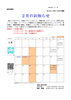 2月のお知らせ「🤸‍♀🤸‍♂体操・英会話🔤のお知らせ　★英会話と体操のコラボ教室（堀切、お花茶屋、綾瀬、亀有、小菅）」