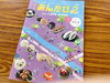 あんたびチラシ。頌山堂さんにもあります。「あんこを巡るスタンプラリー「備中あんたび2」開催中！」