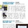 財界さっぽろ２月号に掲載されました