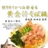 和光の新名物！！その名も 『削りたてかつお節香る 黄金汁そば鍋』