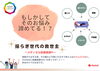 「諦めていませんか⁉️ゆらぎ世代の救世主🦸‍♂️【宮崎市 脳洗浄 筋膜リリース よもぎ蒸し 肌育 LIHI】」