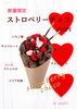 ストロベリーチョコ「限定バブルワッフル【ストロベリーチョコ】」